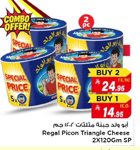 available at Mark & Save in KSA, Saudi Arabia, Saudi - Al Hasa