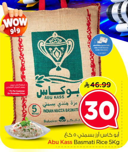 available at نستو in مملكة العربية السعودية, السعودية, سعودية - الرياض