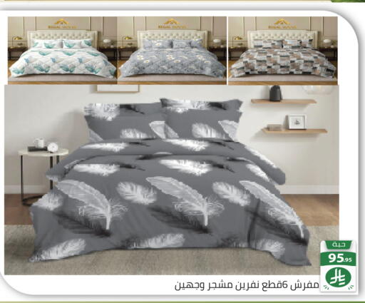 available at تخفيضات العائلة in مملكة العربية السعودية, السعودية, سعودية - الرياض