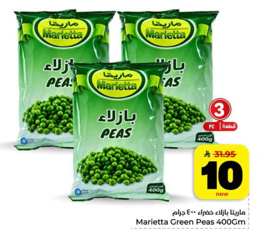 Peas available at هايبر الوفاء in مملكة العربية السعودية, السعودية, سعودية - مكة المكرمة