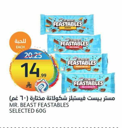 available at أسواق الجزيرة in مملكة العربية السعودية, السعودية, سعودية - الرياض