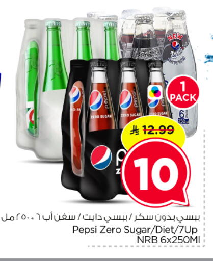 available at نستو in مملكة العربية السعودية, السعودية, سعودية - الخرج