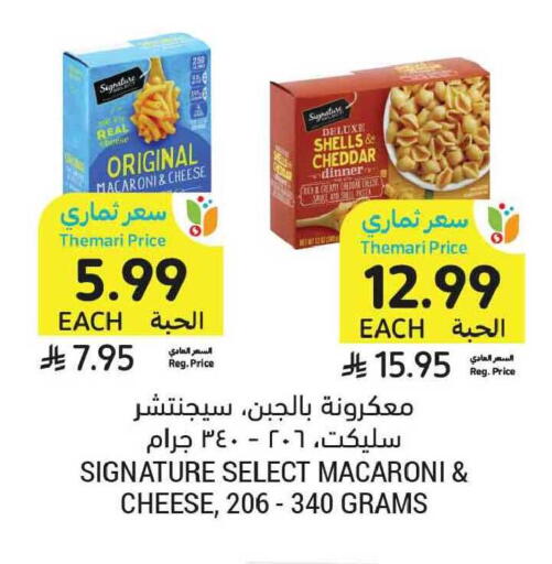available at أسواق التميمي in مملكة العربية السعودية, السعودية, سعودية - المدينة المنورة