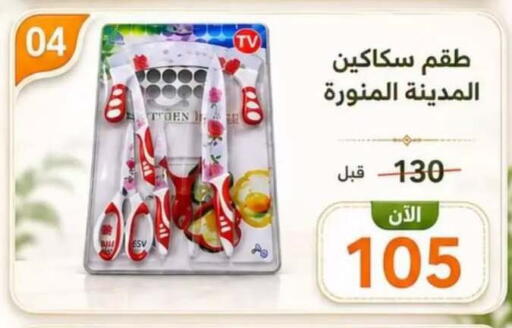 available at هايبر ميزة مصر in Egypt - القاهرة