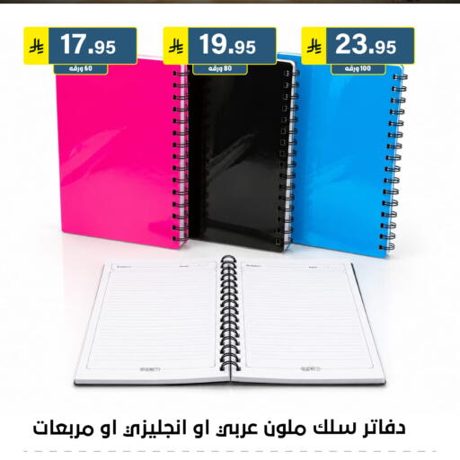 available at الحسين توب أب in مملكة العربية السعودية, السعودية, سعودية - الرياض