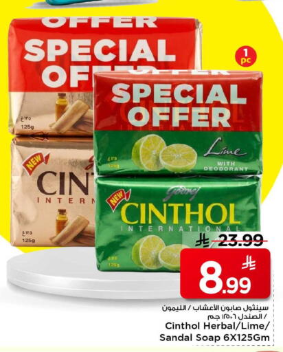 available at Mark & Save in KSA, Saudi Arabia, Saudi - Al Khobar