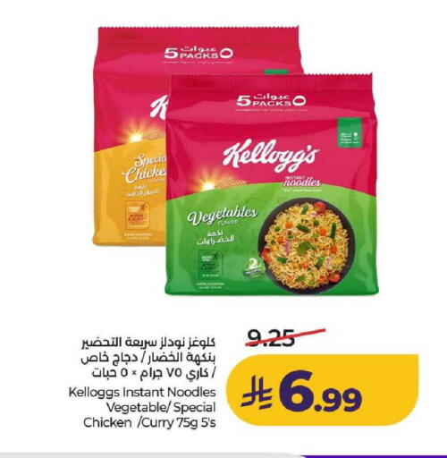available at لولو هايبرماركت in مملكة العربية السعودية, السعودية, سعودية - عنيزة
