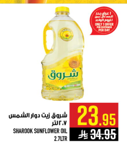 available at أبراج هايبر ماركت in مملكة العربية السعودية, السعودية, سعودية - مكة المكرمة