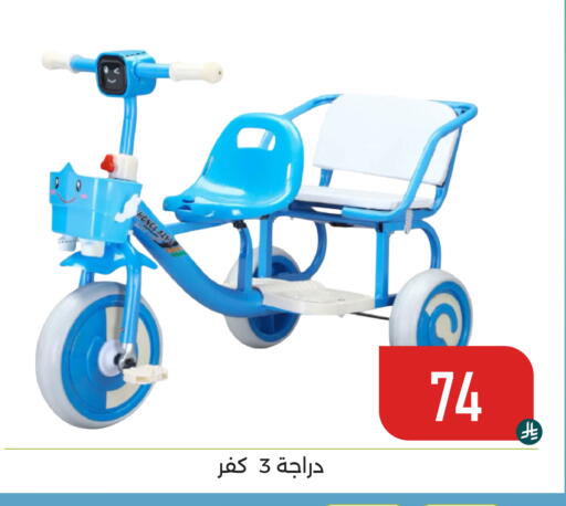 available at Family Discount in KSA, Saudi Arabia, Saudi - Dammam