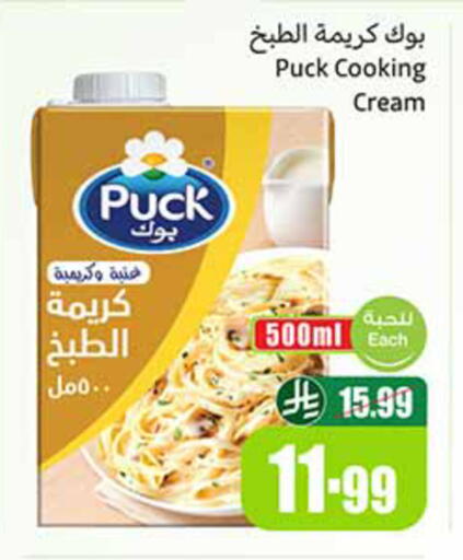 available at Othaim Markets in KSA, Saudi Arabia, Saudi - Dammam