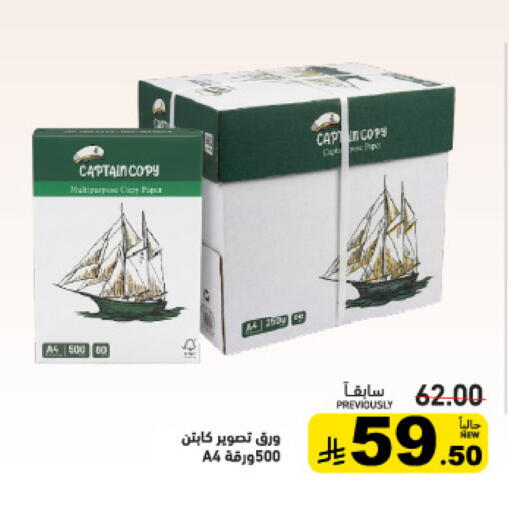 available at Aswaq Ramez in KSA, Saudi Arabia, Saudi - Dammam