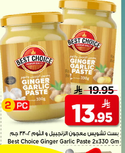 Ginger Garlic available at Mark & Save in KSA, Saudi Arabia, Saudi - Al Hasa