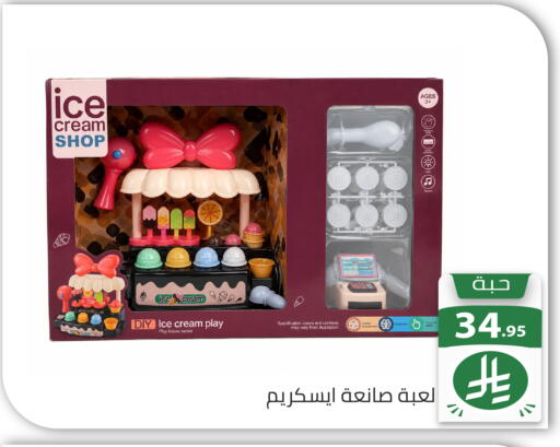 available at تخفيضات العائلة in مملكة العربية السعودية, السعودية, سعودية - الرياض