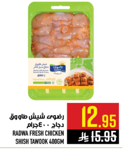 available at أبراج هايبر ماركت in مملكة العربية السعودية, السعودية, سعودية - مكة المكرمة