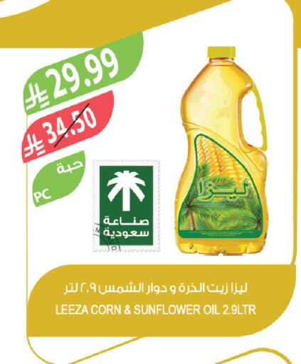 available at المزرعة in مملكة العربية السعودية, السعودية, سعودية - المنطقة الشرقية