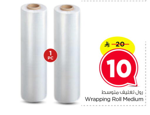 available at نستو in مملكة العربية السعودية, السعودية, سعودية - الرياض