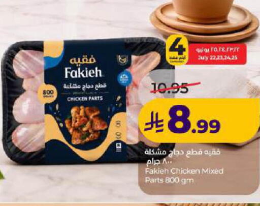 available at LULU Hypermarket in KSA, Saudi Arabia, Saudi - Dammam
