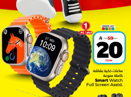 available at Hyper Al Wafa in KSA, Saudi Arabia, Saudi - Dammam