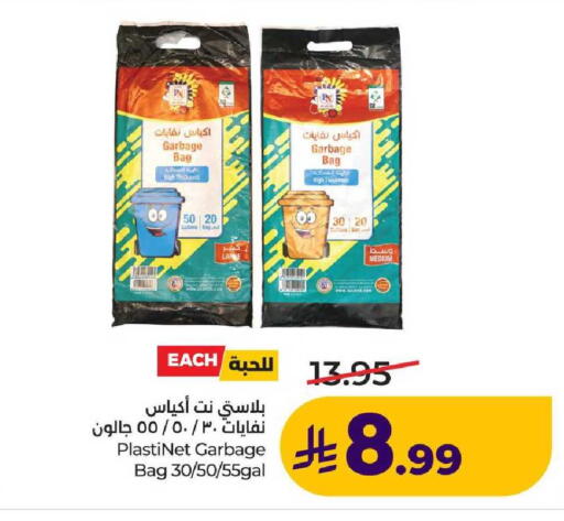 available at LULU Hypermarket in KSA, Saudi Arabia, Saudi - Al-Kharj