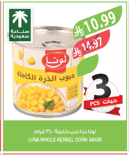 available at المزرعة in مملكة العربية السعودية, السعودية, سعودية - المنطقة الشرقية