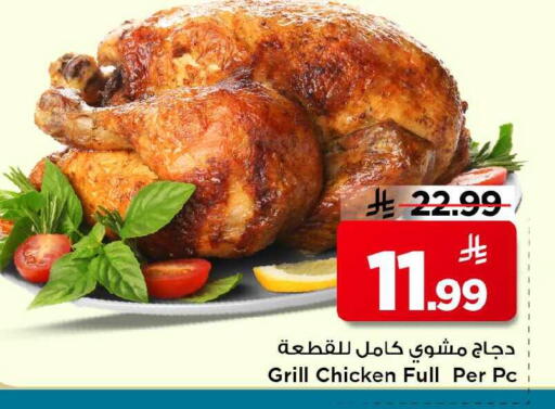 available at Mark & Save in KSA, Saudi Arabia, Saudi - Al Khobar