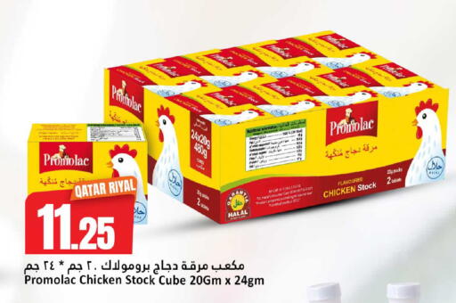 available at دانة هايبرماركت in قطر - الوكرة