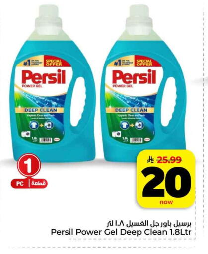 available at هايبر الوفاء in مملكة العربية السعودية, السعودية, سعودية - الرياض