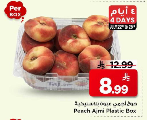 Peach available at Mark & Save in KSA, Saudi Arabia, Saudi - Al Khobar