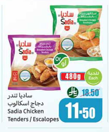 available at أسواق عبد الله العثيم in مملكة العربية السعودية, السعودية, سعودية - تبوك