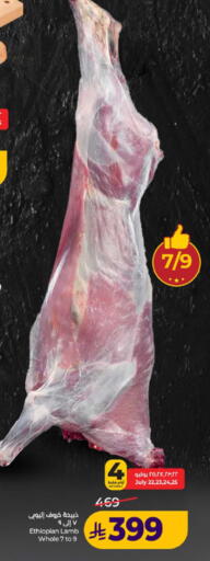 available at لولو هايبرماركت in مملكة العربية السعودية, السعودية, سعودية - ينبع