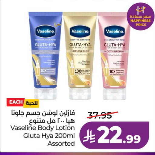 available at لولو هايبرماركت in مملكة العربية السعودية, السعودية, سعودية - عنيزة
