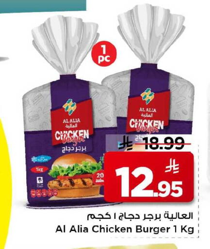 available at Mark & Save in KSA, Saudi Arabia, Saudi - Al Khobar