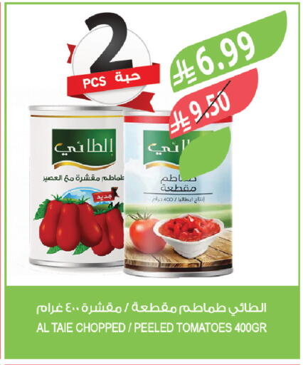 Tomato available at Farm  in KSA, Saudi Arabia, Saudi - Dammam