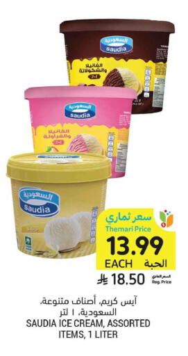 available at أسواق التميمي in مملكة العربية السعودية, السعودية, سعودية - الخبر‎