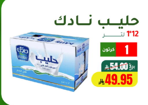 available at الهاجري للأغذية in مملكة العربية السعودية, السعودية, سعودية - خميس مشيط