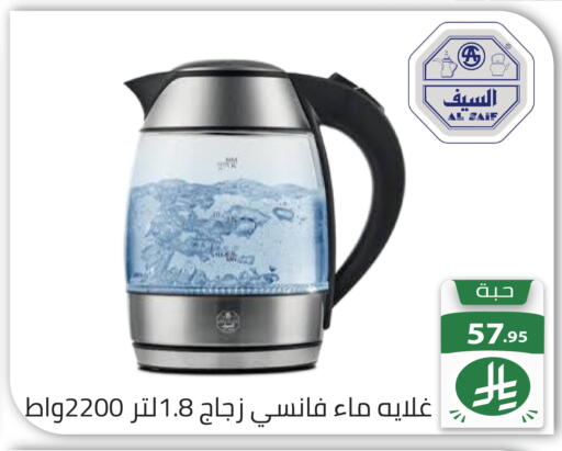 available at تخفيضات العائلة in مملكة العربية السعودية, السعودية, سعودية - الرياض