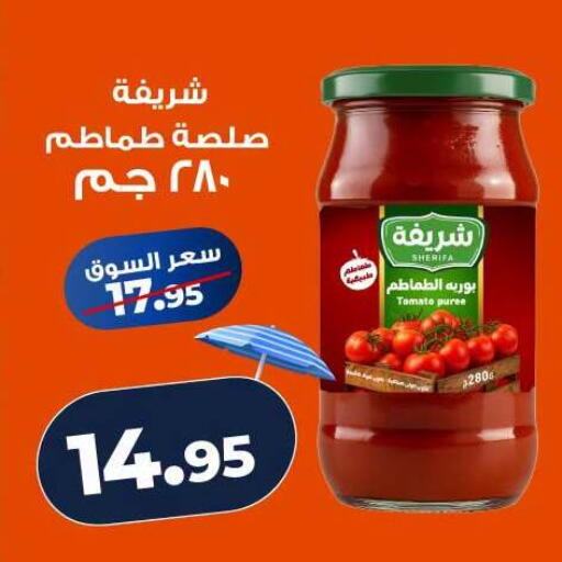 Tomato available at كازيون in Egypt - القاهرة