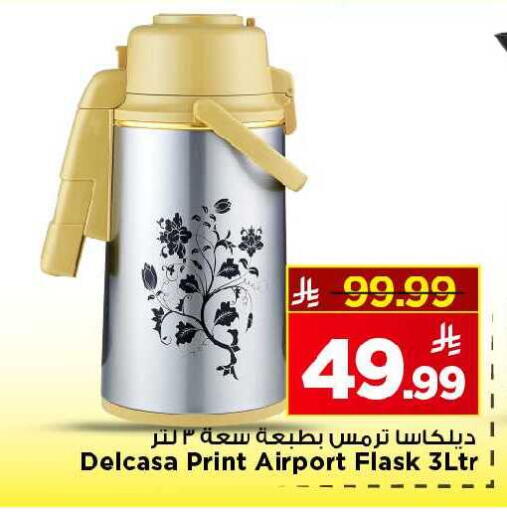 available at Mark & Save in KSA, Saudi Arabia, Saudi - Al Khobar