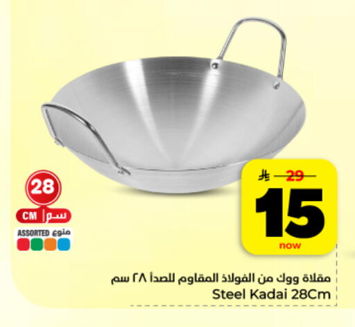 available at Hyper Al Wafa in KSA, Saudi Arabia, Saudi - Dammam
