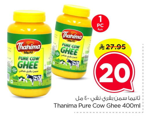 available at Nesto in KSA, Saudi Arabia, Saudi - Dammam