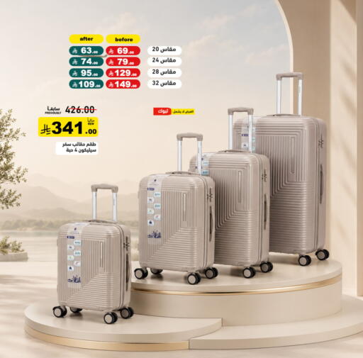 available at أسواق رامز in مملكة العربية السعودية, السعودية, سعودية - تبوك