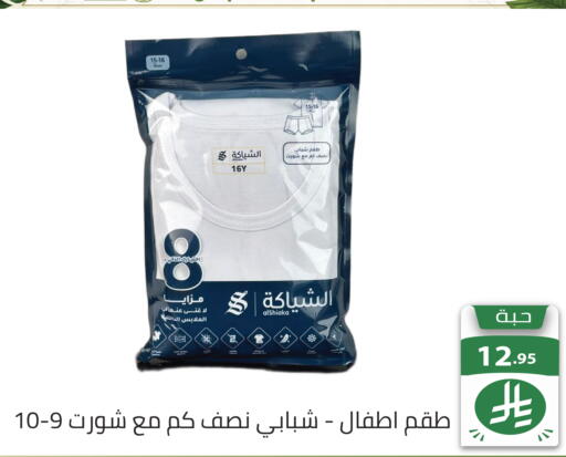 available at تخفيضات العائلة in مملكة العربية السعودية, السعودية, سعودية - الرياض