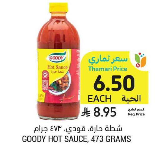 available at أسواق التميمي in مملكة العربية السعودية, السعودية, سعودية - الجبيل‎