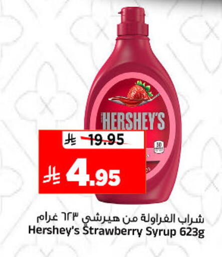 Strawberry available at المدينة هايبرماركت in مملكة العربية السعودية, السعودية, سعودية - الرياض
