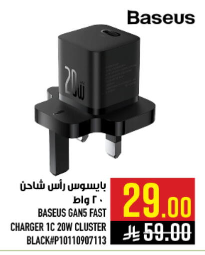 available at أبراج هايبر ماركت in مملكة العربية السعودية, السعودية, سعودية - مكة المكرمة