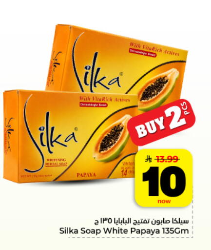 Papaya available at Hyper Al Wafa in KSA, Saudi Arabia, Saudi - Dammam