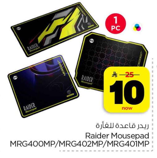 available at هايبر الوفاء in مملكة العربية السعودية, السعودية, سعودية - الخرج