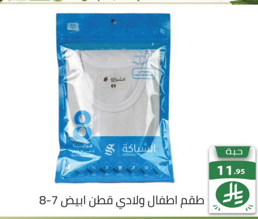 available at تخفيضات العائلة in مملكة العربية السعودية, السعودية, سعودية - الرياض
