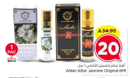 available at نستو in مملكة العربية السعودية, السعودية, سعودية - الرياض
