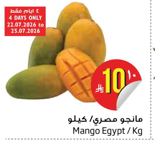 Mango from Egypt available at Layan Hyper in KSA, Saudi Arabia, Saudi - Dammam